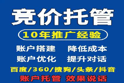 企业SEM竞价代运营效果显著案例